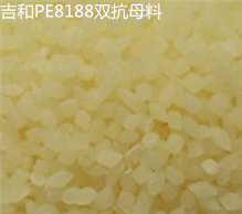 PE8188雙抗老化母料